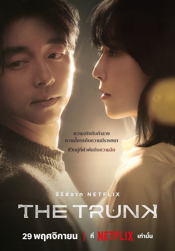 The Trunk พากย์ไทย                                2024