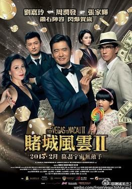 From Vegas to Macau 2                โคตรเซียนมาเก๊า เขย่าเวกัส 2                2015
